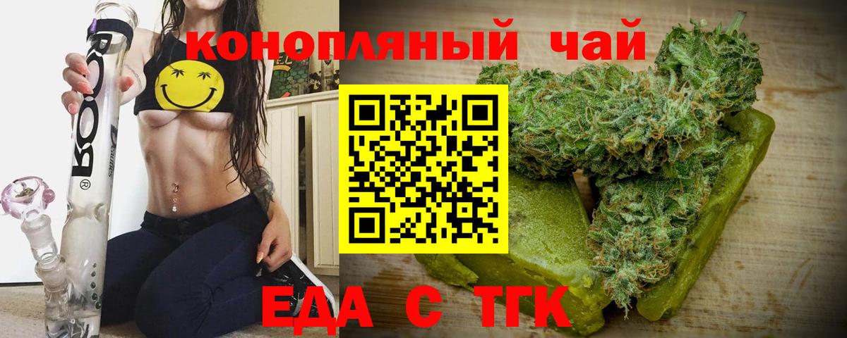 Печенье с ТГК конопля Красноперекопск
