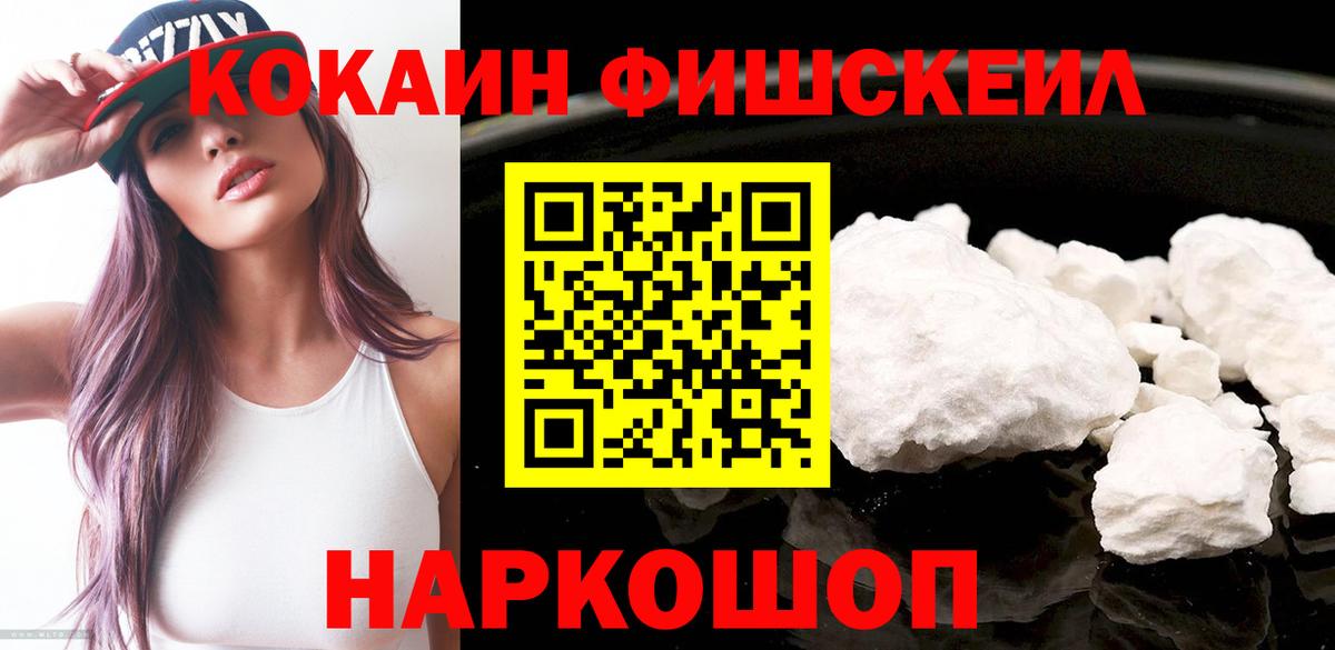 Красноперекопск  COCAIN Колумбийский  КОКАИН 97%  Вход с VPN 