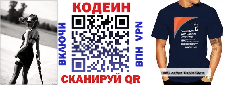 Кодеин Purple Drank  Красноперекопск 