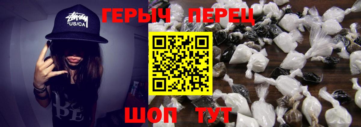Героин Афган  Вход с VPN  Красноперекопск 