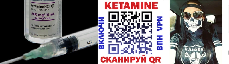 купить закладку  Красноперекопск  Кетамин VHQ 
