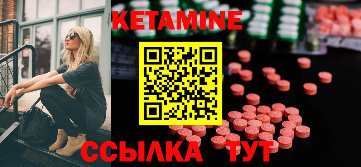 Красноперекопск  Кетамин VHQ  Вход с VPN  КЕТАМИН VHQ 