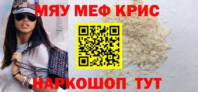 мяу мяу кристалл Нарткала