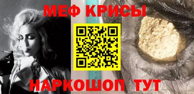 мяу мяу кристалл Нарткала