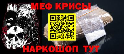 мяу мяу кристалл Нарткала