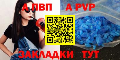 молекула духа Нальчик
