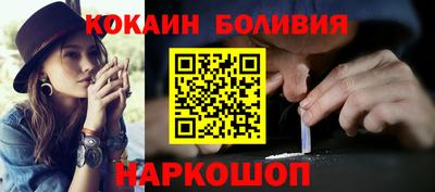 спайс Наро-Фоминск