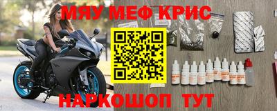 спайс Наро-Фоминск