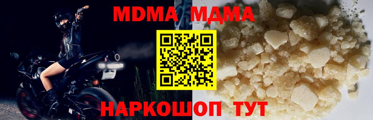 Красноперекопск  МДМА кристаллы  MDMA  Вход с VPN 