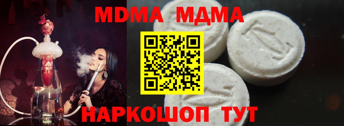 МДМА crystal Красноперекопск
