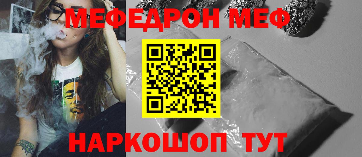 Меф кристаллы Красноперекопск