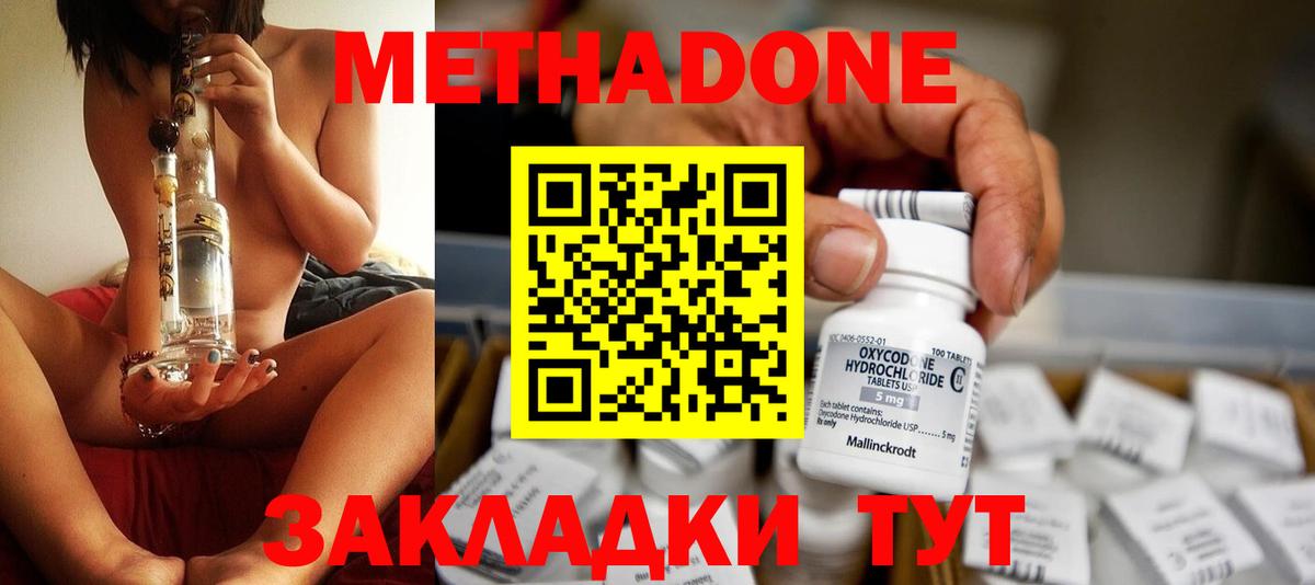 МЕТАДОН мёд  Метадон мёд  Красноперекопск  Вход с VPN 