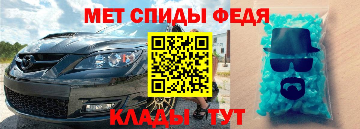 Первитин кристалл  Вход с VPN  Метамфетамин  Красноперекопск  Первитин кристалл 