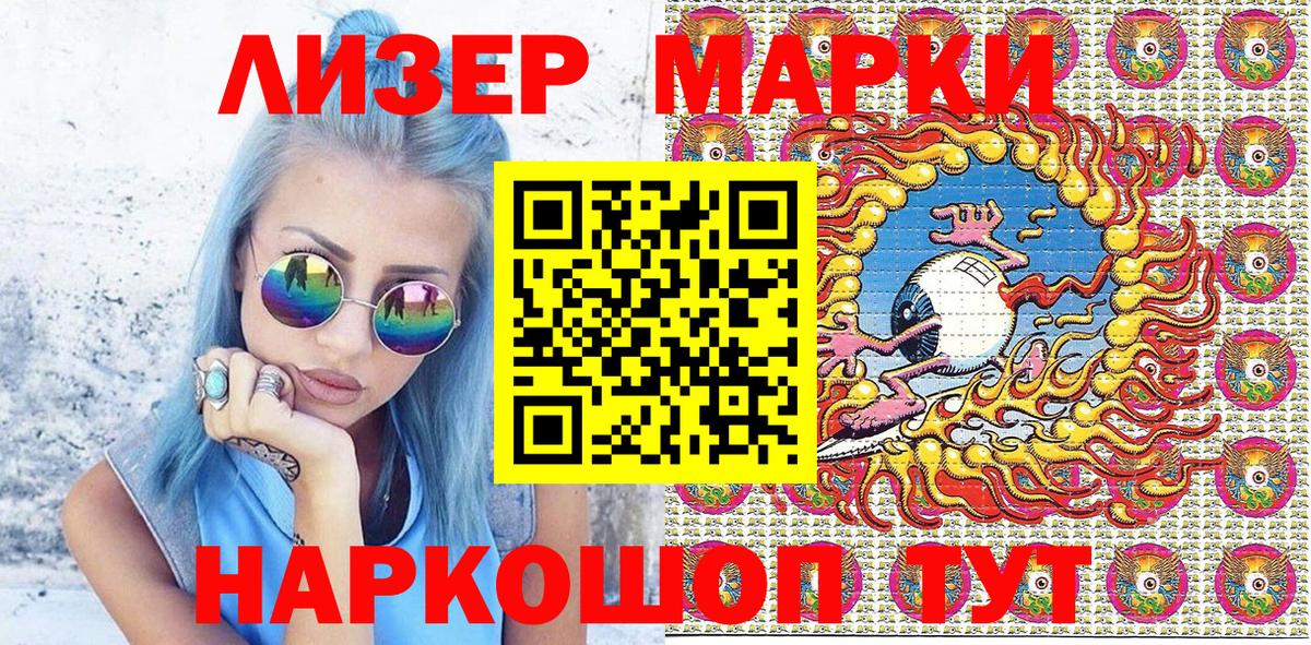 Марки 25I-NBOMe 1,5мг  Вход с VPN  Красноперекопск 