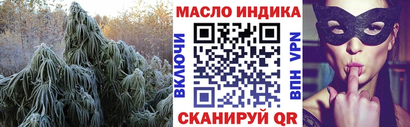 ТГК гашишное масло  кракен маркетплейс  Красноперекопск 