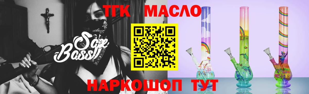 Дистиллят ТГК вейп с тгк Красноперекопск