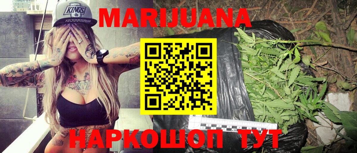 Бошки марихуана Ganja Красноперекопск